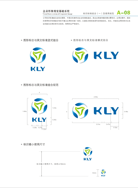 深圳電子元器件數(shù)碼通信品牌形象CI畫冊(cè)彩頁(yè)設(shè)計(jì)