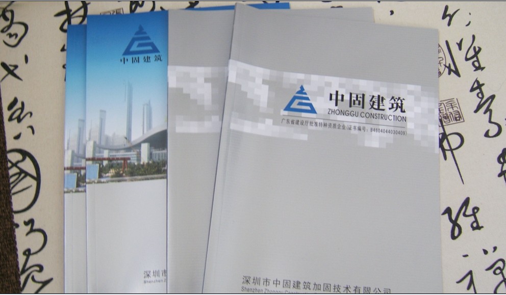 深圳焊割機(jī)電設(shè)備品牌形象CIS展會招商畫冊設(shè)計(jì)
