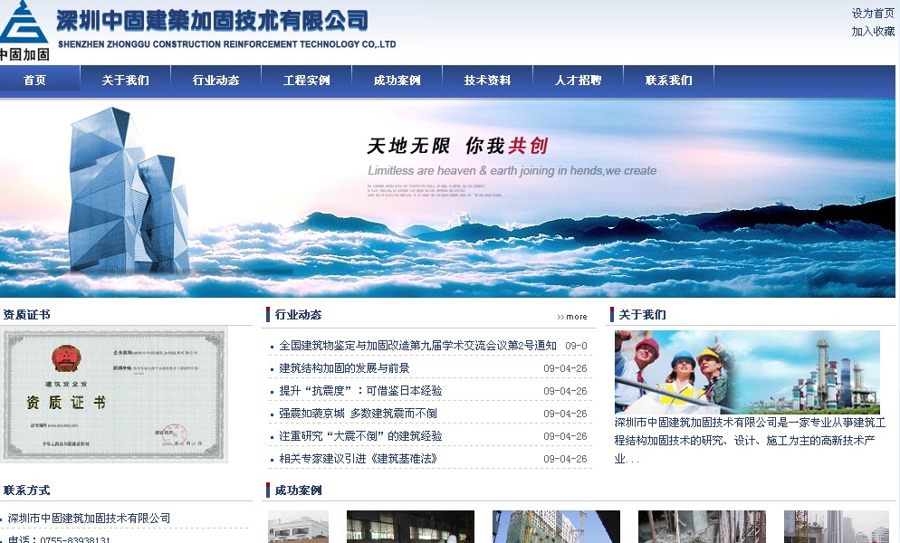 深圳水利電力鐵路通信、橋梁加固品牌形象VIS展會(huì)畫冊(cè)設(shè)計(jì)原始圖片3