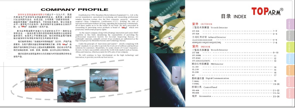 深圳安防防盜bjq企業(yè)形象VIS展會(huì)彩頁(yè)海報(bào)設(shè)計(jì)原始圖片2
