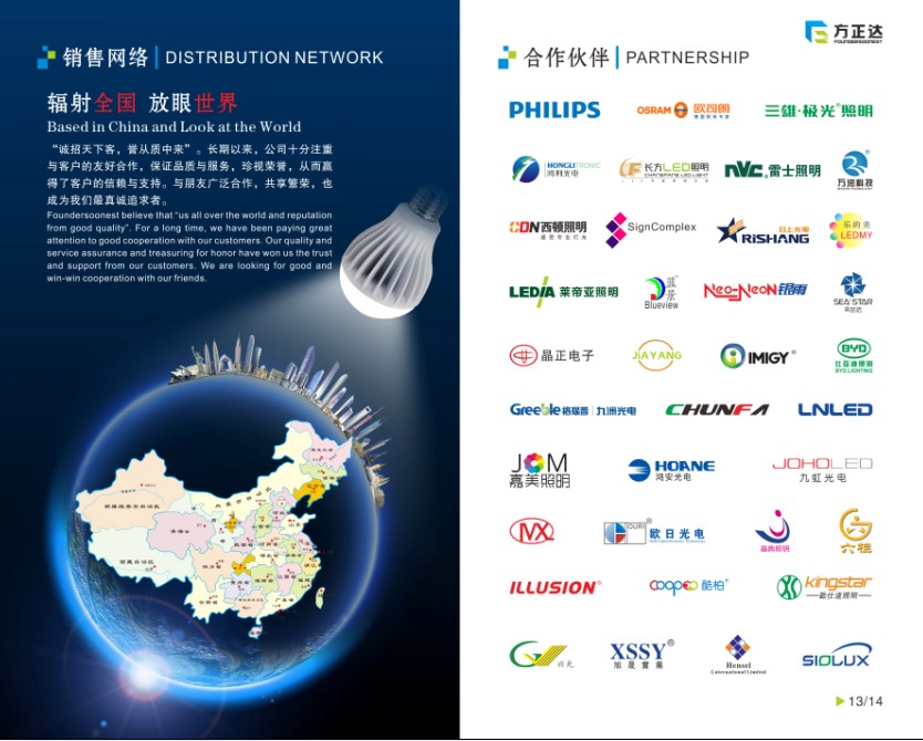 深圳LED照明能源品牌電路板企業形象VIS設計