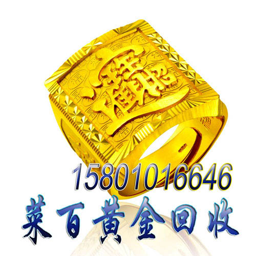 周大福舊黃金首飾回收 菜百舊千足金首飾回收