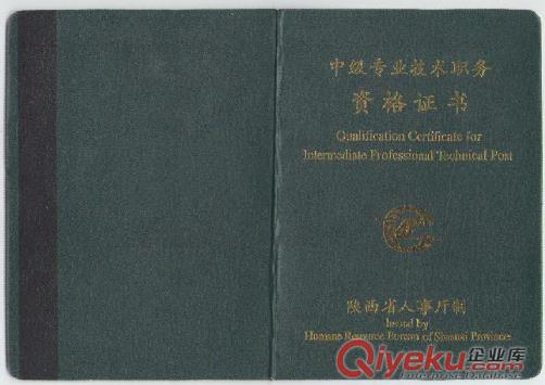 西安工程師職稱評審|西安中級工程師職稱評審