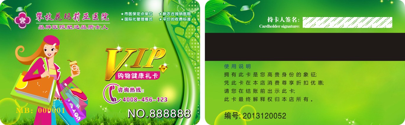 專(zhuān)業(yè)生產(chǎn)會(huì)員卡、積分卡、磁條卡、條碼卡原始圖片3