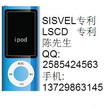 sisvel,办理SISVEL