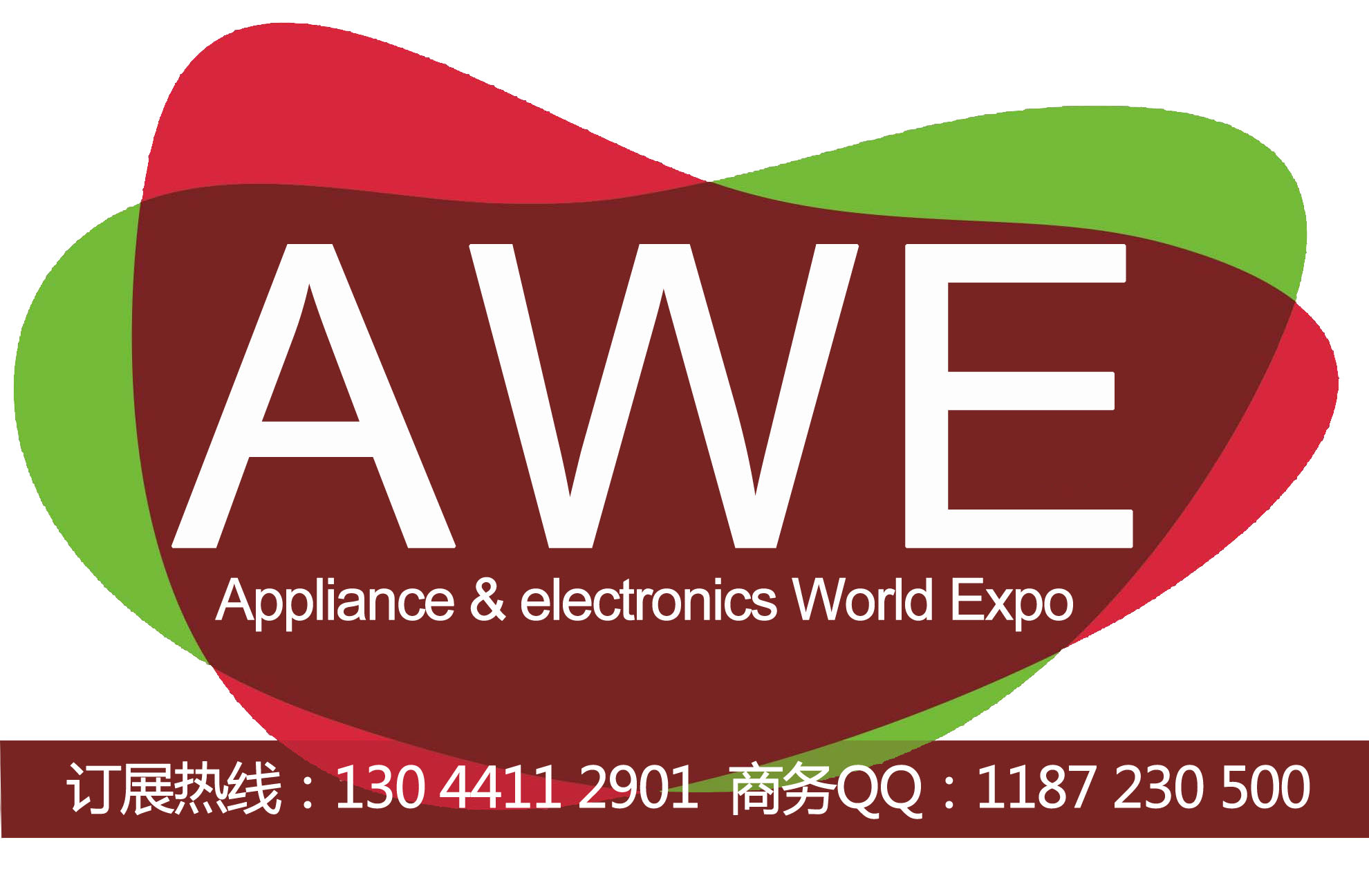 中国家电博览会-AWE 2015