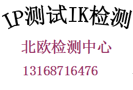 AC空氣凈化器質(zhì)檢報告CE認證13168716476李生