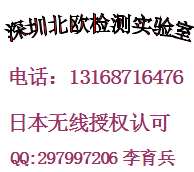 電熱毯IEC60335認證公司13168716476李生