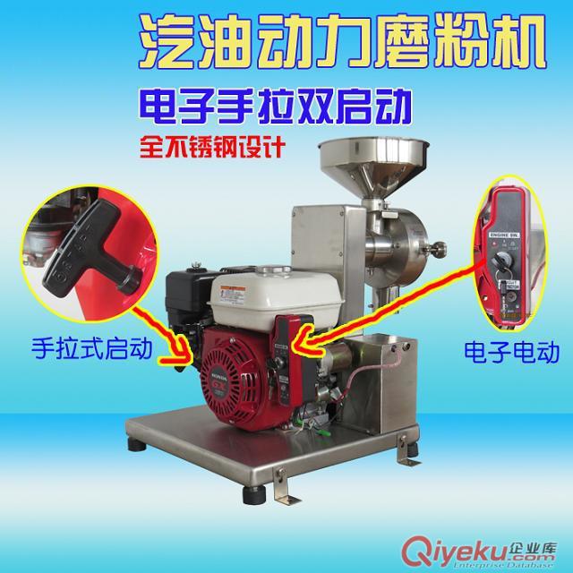 廈門新款汽油磨粉機(jī)-流動(dòng)式磨粉機(jī)-五谷雜糧磨粉機(jī)