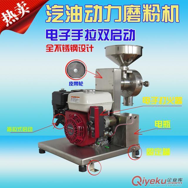 廈門新款汽油磨粉機(jī)-流動(dòng)式磨粉機(jī)-五谷雜糧磨粉機(jī)原始圖片2