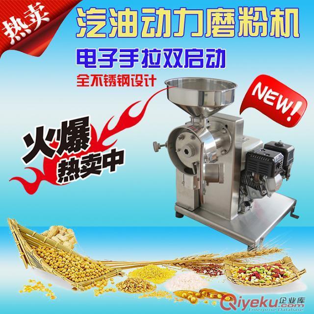 廈門新款汽油磨粉機(jī)-流動(dòng)式磨粉機(jī)-五谷雜糧磨粉機(jī)原始圖片3