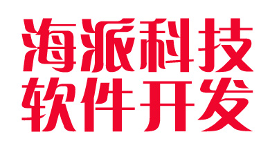 海派，徐州信息化建設(shè)公司的生力軍