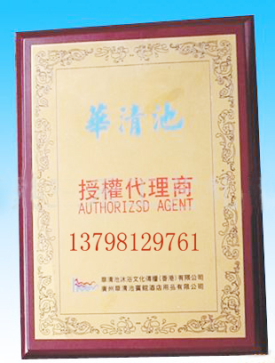 廣州獎牌制作廠,廣州授權牌制作廠,廣州加盟牌制作廠原始圖片3