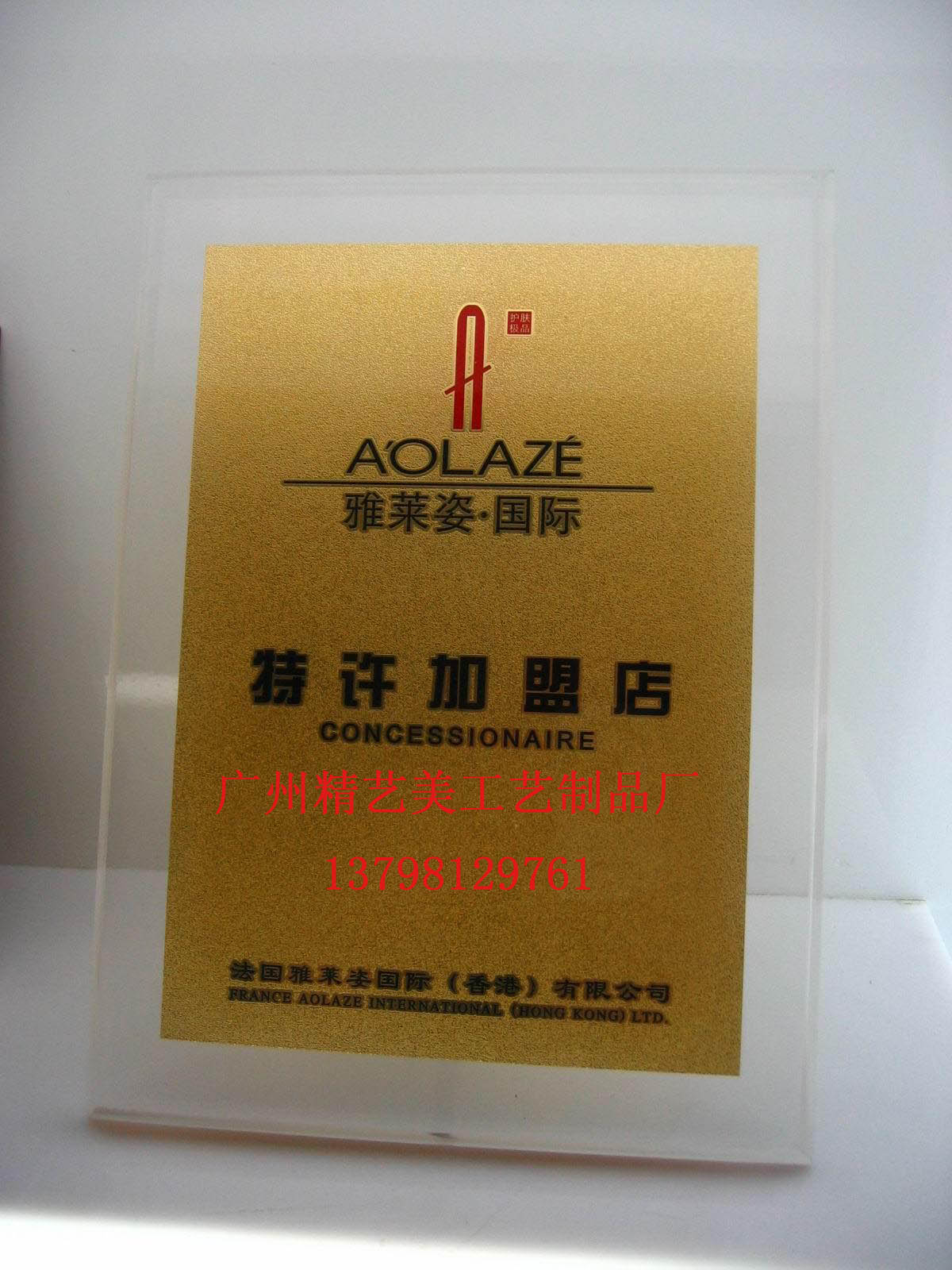 金屬滴膠獎牌制作廠,沙金滴膠獎牌制作廠.不銹鋼滴膠獎牌制作廠，水晶滴膠獎牌制作廠
