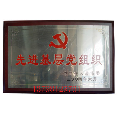 金屬牌匾制作,不銹鋼牌匾，鈦jp匾，銅牌匾沙jp匾,