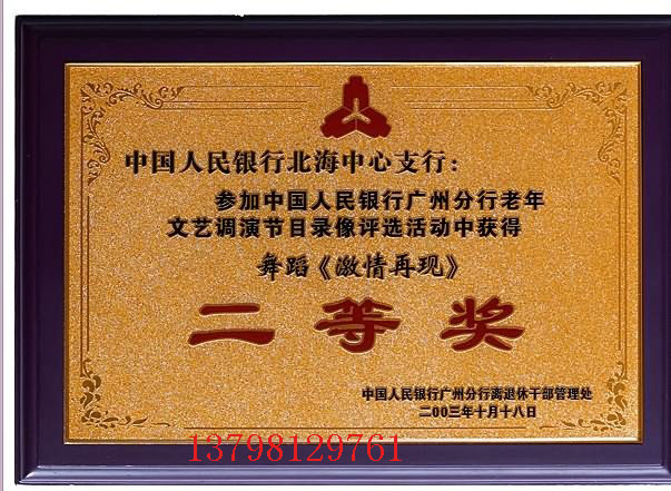 廣州獎牌制作公司廠家,廣州定制牌匾,廣州制作不銹鋼牌,廣州制作銅牌,廣州制作沙jp,廣州制作授權(quán)牌