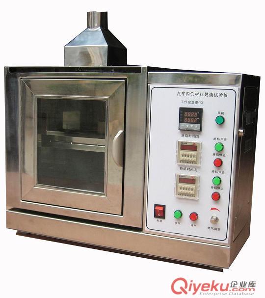 汽車內(nèi)飾材料燃燒試驗(yàn)儀