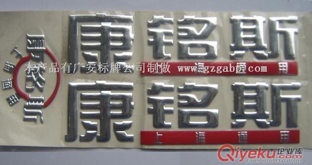 三維立體標牌