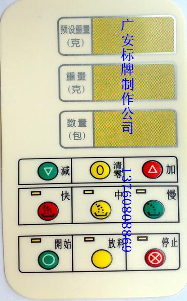 PVC按键标牌