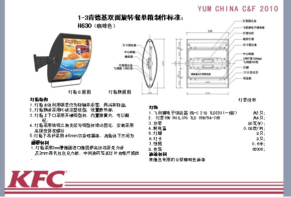 番禺单面灯箱厂、番禺双面灯箱厂、番禺扇形灯箱厂家