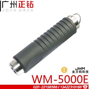 金万码巡检器WM-5000E