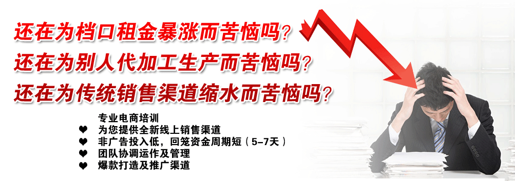 淘寶培訓，電商培訓，淘寶運營，淘寶電商，深圳淘寶電商