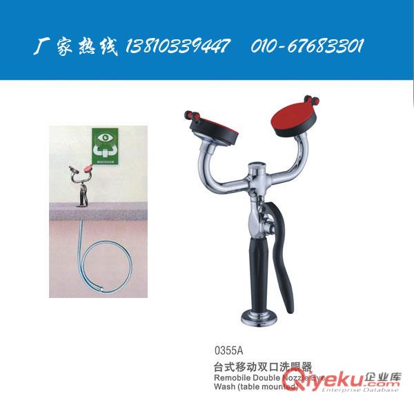 現(xiàn)貨 移動(dòng)式雙口臺(tái)面洗眼器貨號(hào)0355A 北京免費(fèi)送貨