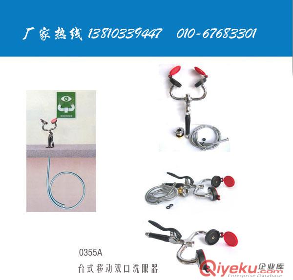 現(xiàn)貨 臺(tái)面移動(dòng)式雙頭洗眼器貨號(hào)0355A 北京免費(fèi)送貨
