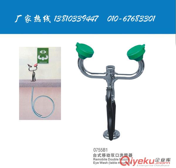 現貨 臺面移動式雙頭洗眼器貨號0355A 北京免費送貨
