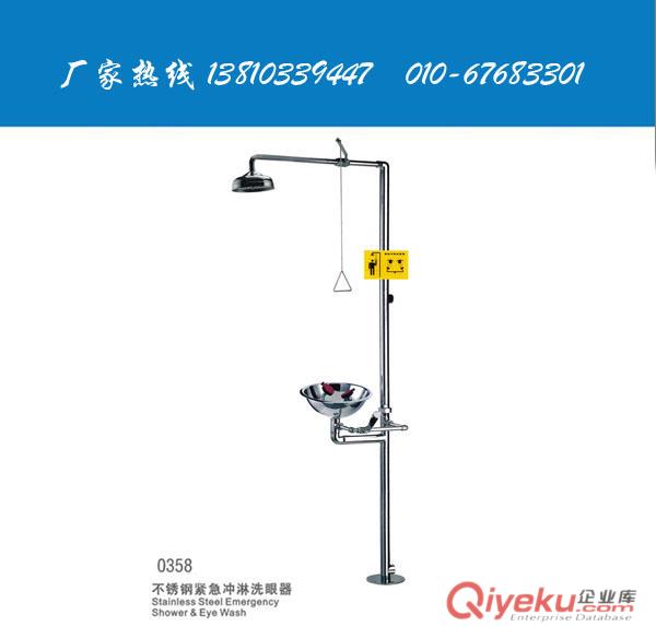 現(xiàn)貨 緊急沖淋不銹鋼洗眼器貨號(hào)0358 北京送貨安裝