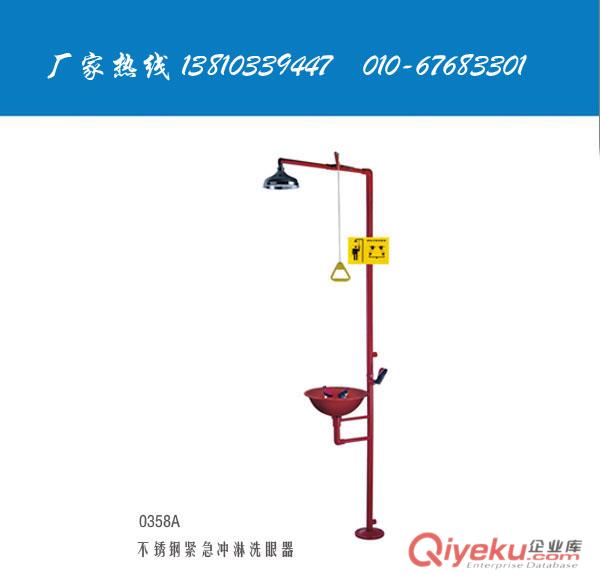 現貨 緊急沖淋不銹鋼洗眼器貨號0358 北京送貨安裝原始圖片2