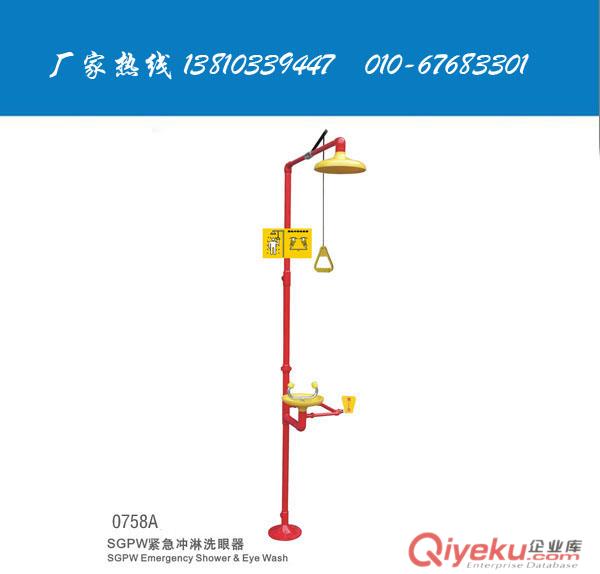 現貨 緊急噴淋洗眼器貨號0358A-1 北京送貨安裝
