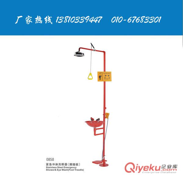 現貨 緊急噴淋洗眼器貨號0358A-1 北京送貨安裝