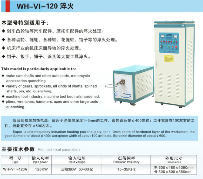 棒料透熱鍛造設備高頻感應加熱爐升級版原始圖片2