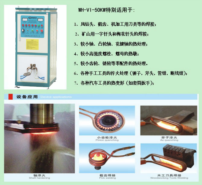 高頻淬火設備高頻淬火機淬火設備廠家