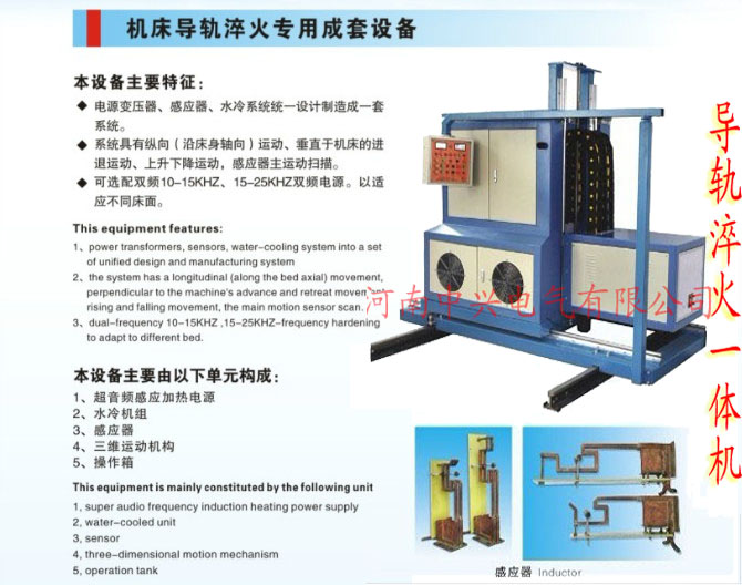 誠實可信是高頻淬火設備公司{zh0}口碑