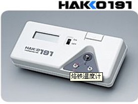 威樂無鉛焊臺