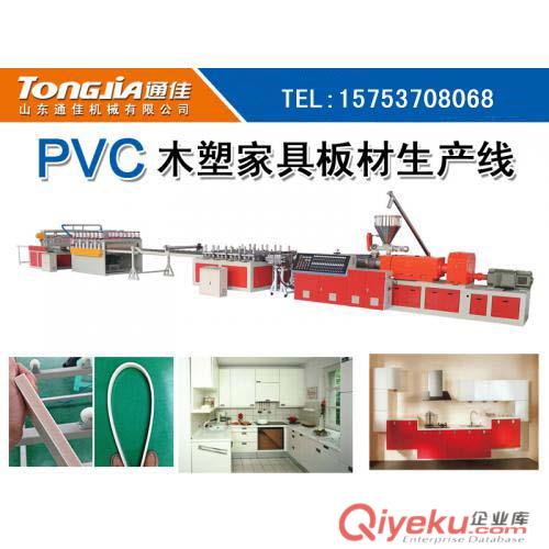 PVC木塑家具板設(shè)備原始圖片2
