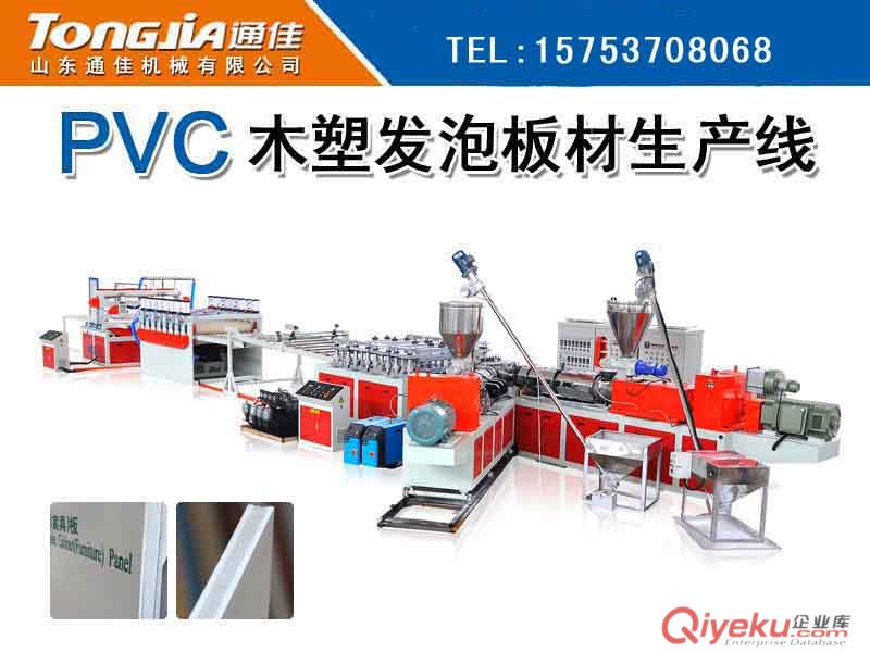 PVC木塑發(fā)泡板材設備  MSC80/156木塑發(fā)泡板材機械    