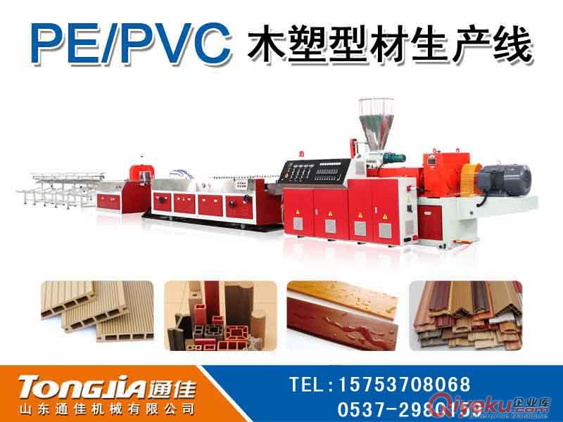 PE塑木復合材料設備  高防火PE塑木復合材料機械 