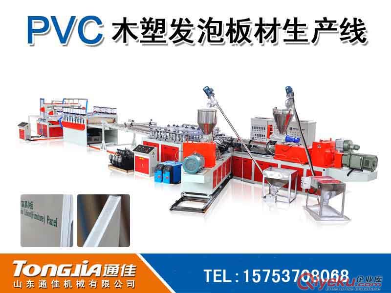 PVC廣告板設(shè)備 gd發(fā)泡廣告板機械