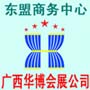 2014中國-東盟工業電機、配套設備及磁性材料(越南)工業展覽會