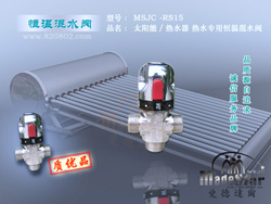 供應(yīng)DN15家用恒溫混水閥
