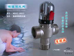 廣西DN25洗浴溫度調節閥