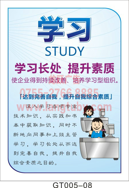 9S掛圖,工廠車間文化8S宣傳，企業文化宣傳原始圖片2