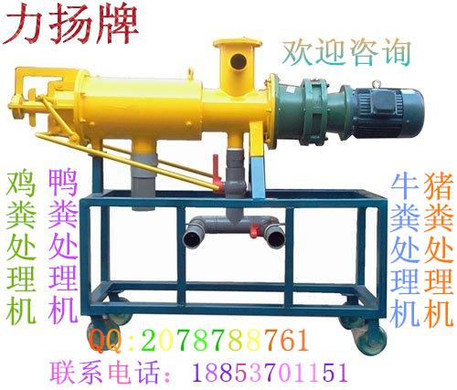 鴨糞脫水機