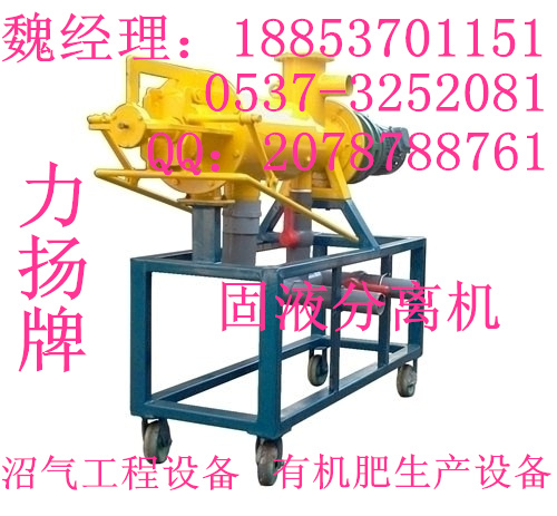 鴨糞脫水機