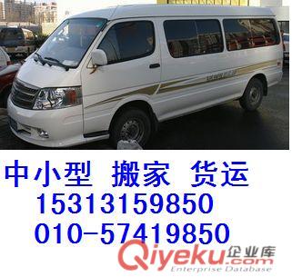 方莊搬家價格 方莊搬家費用 方莊搬家優惠