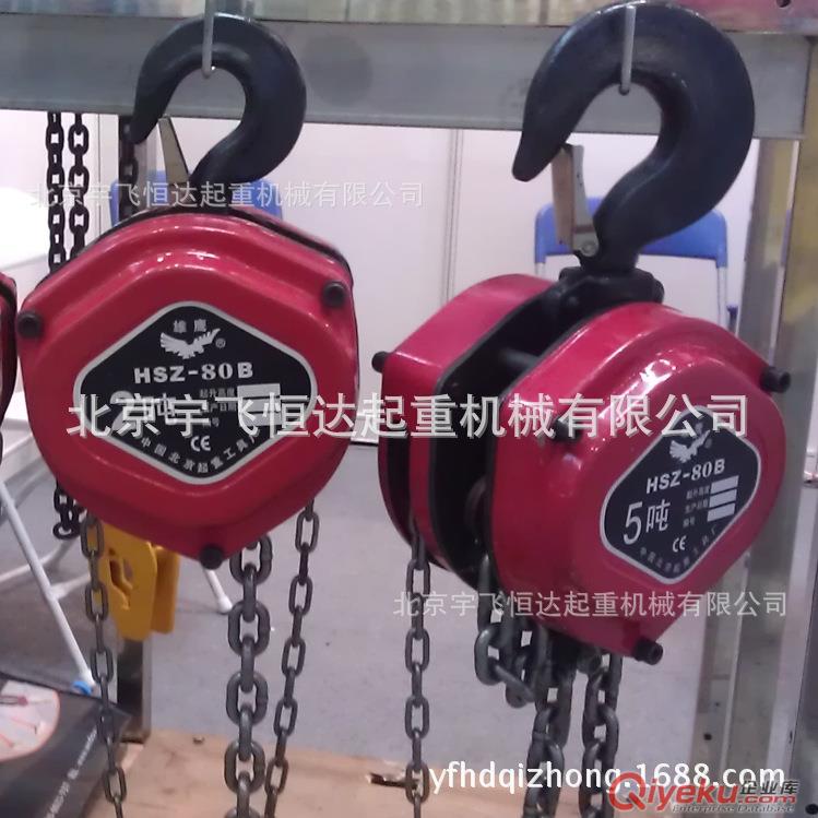 北京起重工具廠 雄鷹手拉葫蘆廠家直銷
