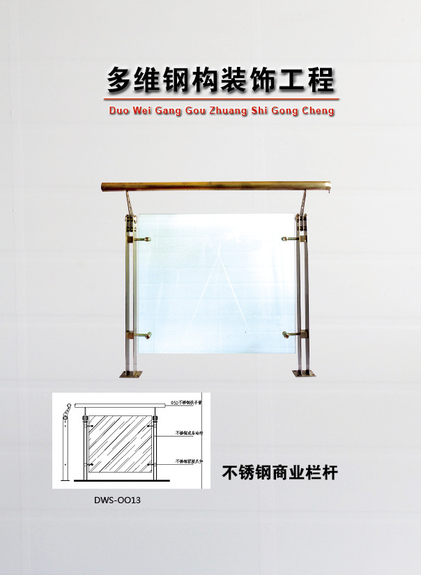 組合式商業區欄桿原始圖片2